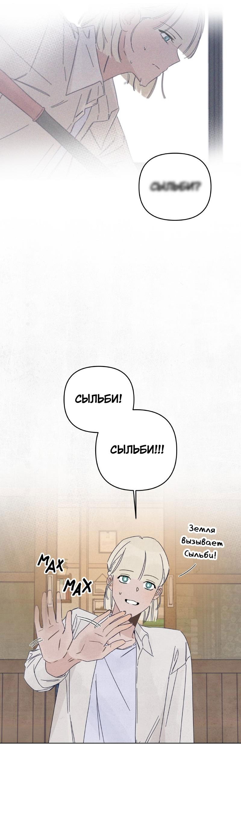 Манга Чёрная русалка - Глава 5 Страница 45