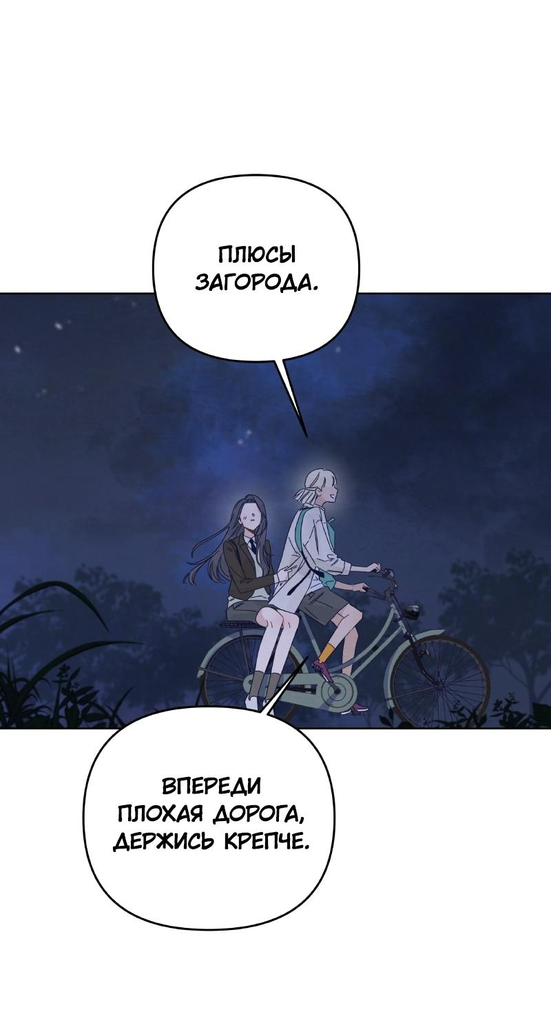 Манга Чёрная русалка - Глава 5 Страница 60