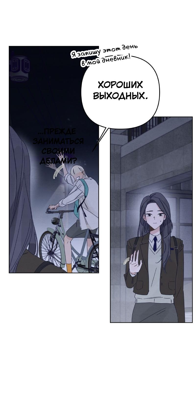 Манга Чёрная русалка - Глава 5 Страница 83