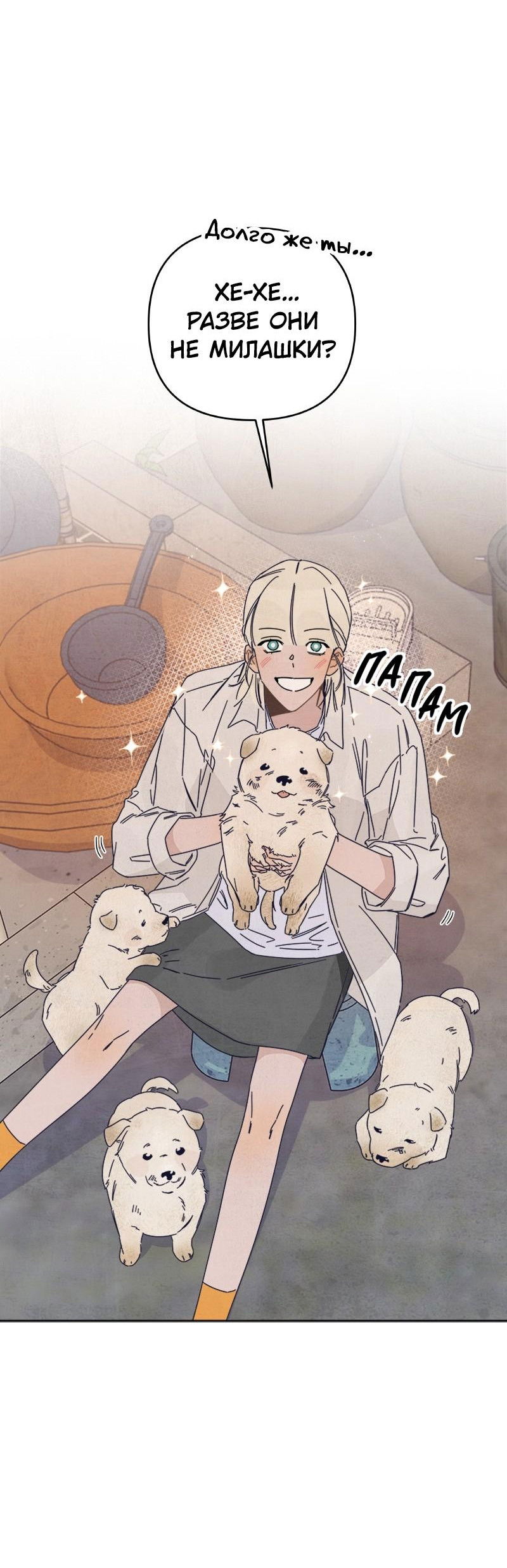 Манга Чёрная русалка - Глава 5 Страница 5