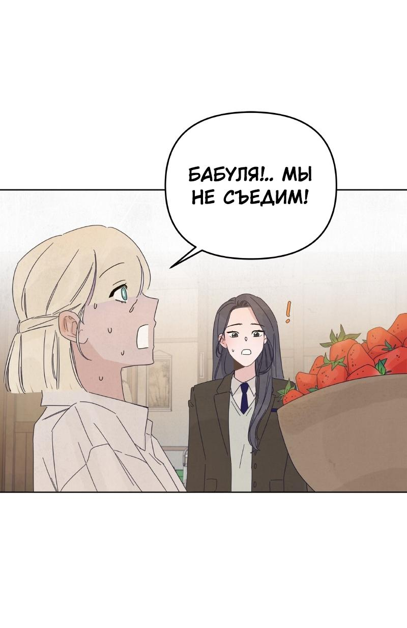 Манга Чёрная русалка - Глава 5 Страница 51