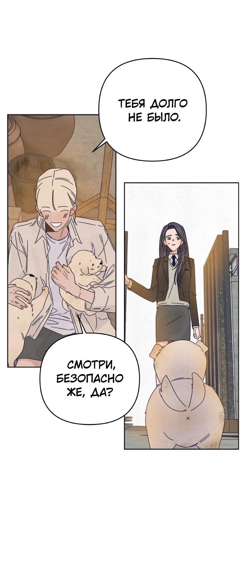 Манга Чёрная русалка - Глава 5 Страница 8