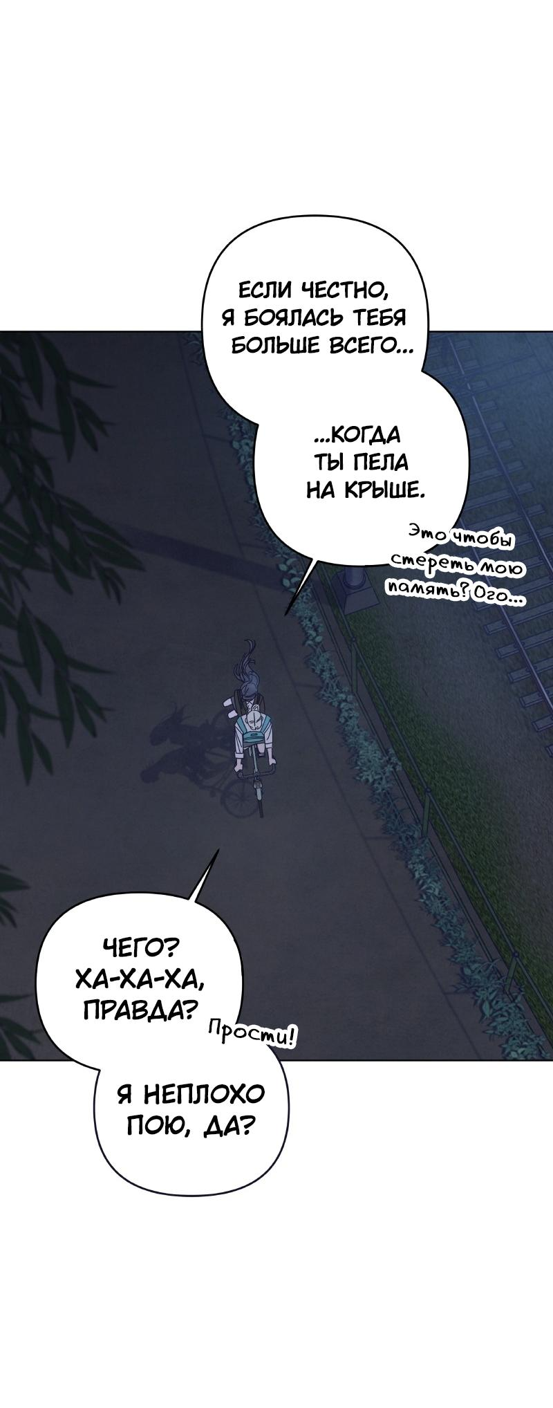 Манга Чёрная русалка - Глава 5 Страница 80