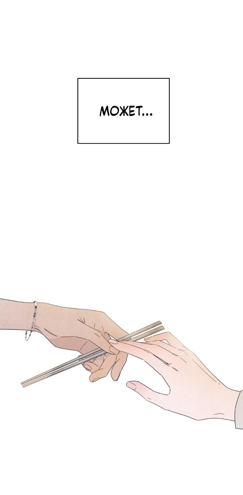 Манга Чёрная русалка - Глава 5 Страница 47