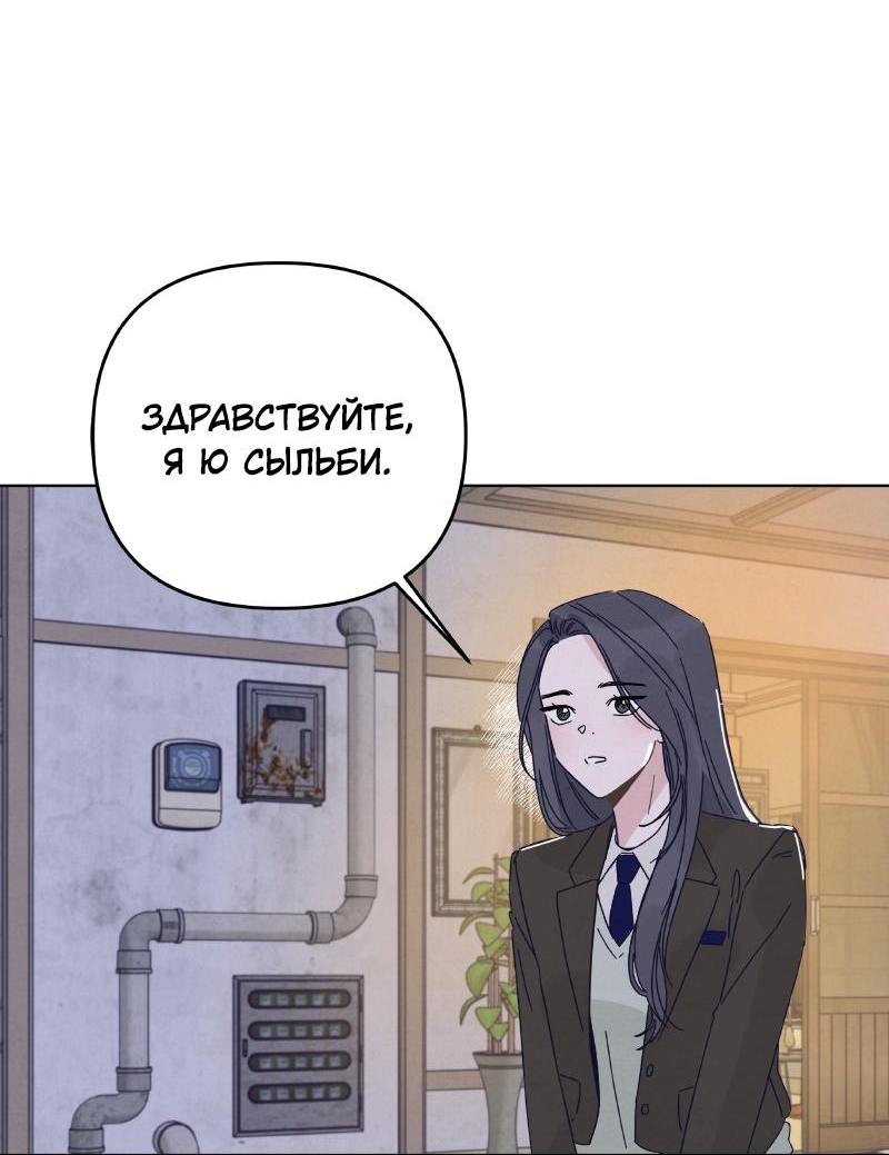 Манга Чёрная русалка - Глава 5 Страница 24