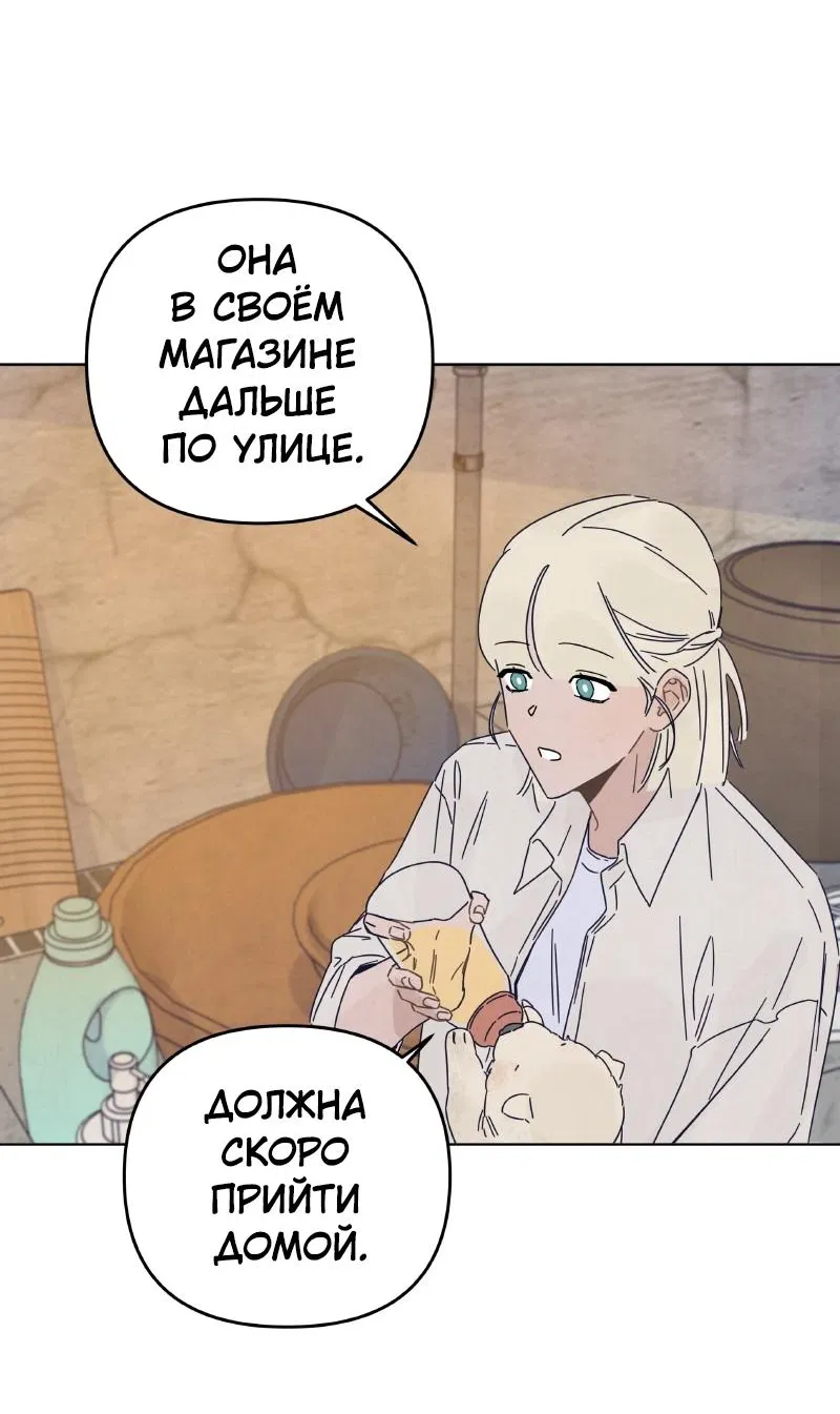 Манга Чёрная русалка - Глава 5 Страница 15