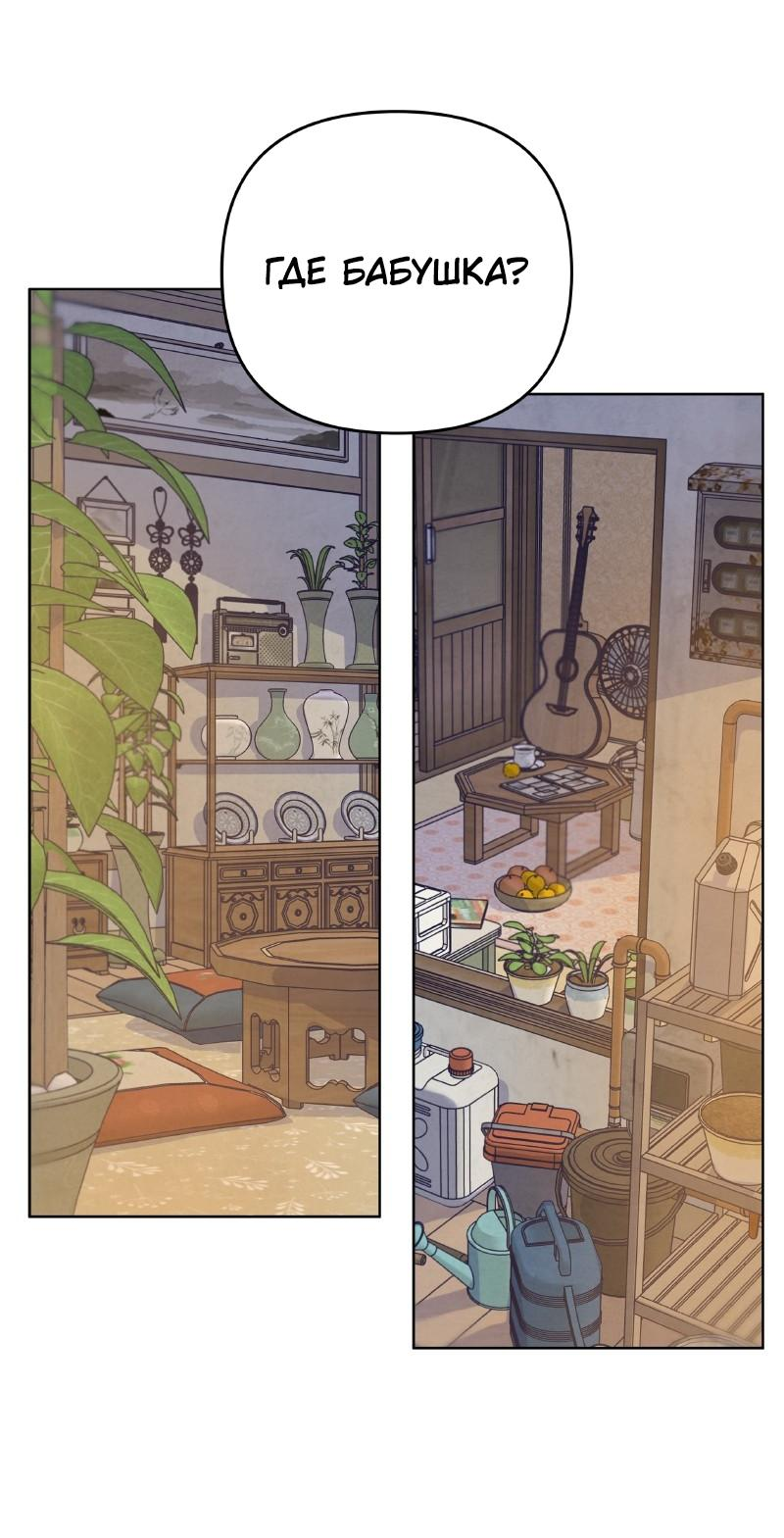 Манга Чёрная русалка - Глава 5 Страница 14