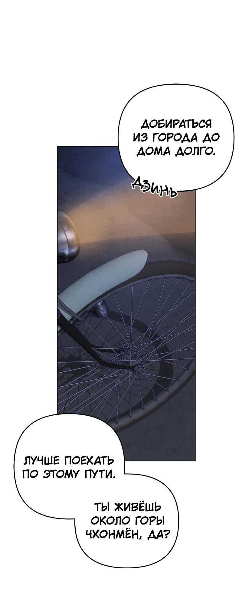 Манга Чёрная русалка - Глава 5 Страница 64