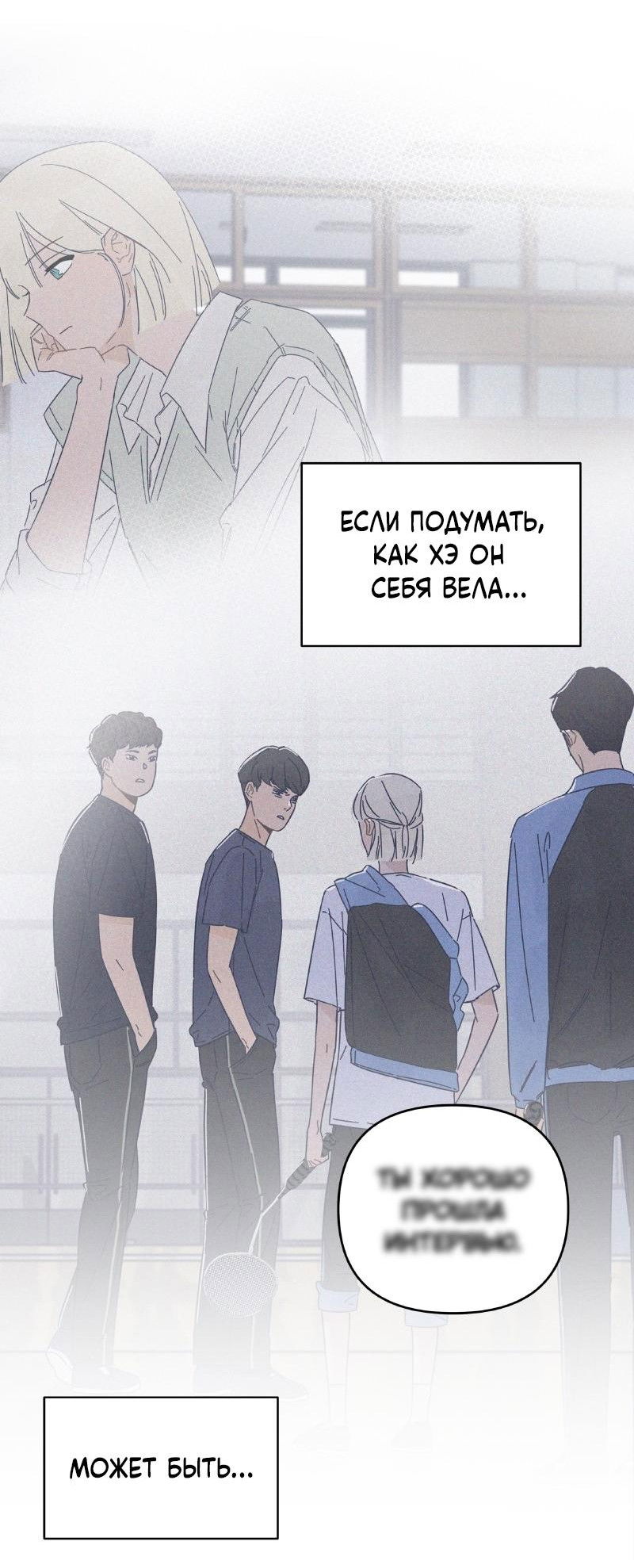 Манга Чёрная русалка - Глава 5 Страница 44