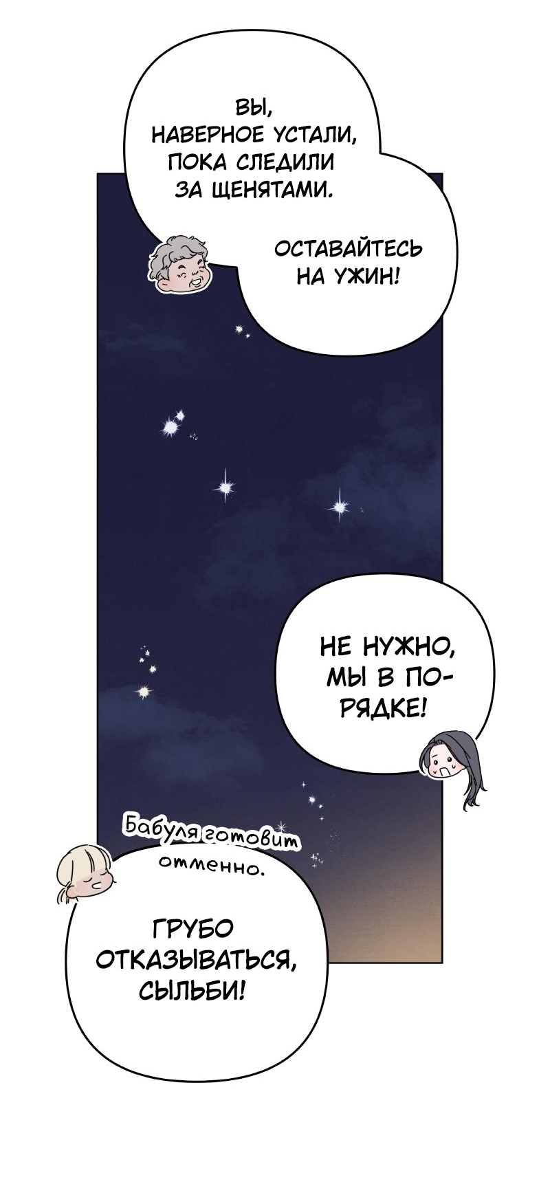 Манга Чёрная русалка - Глава 5 Страница 27