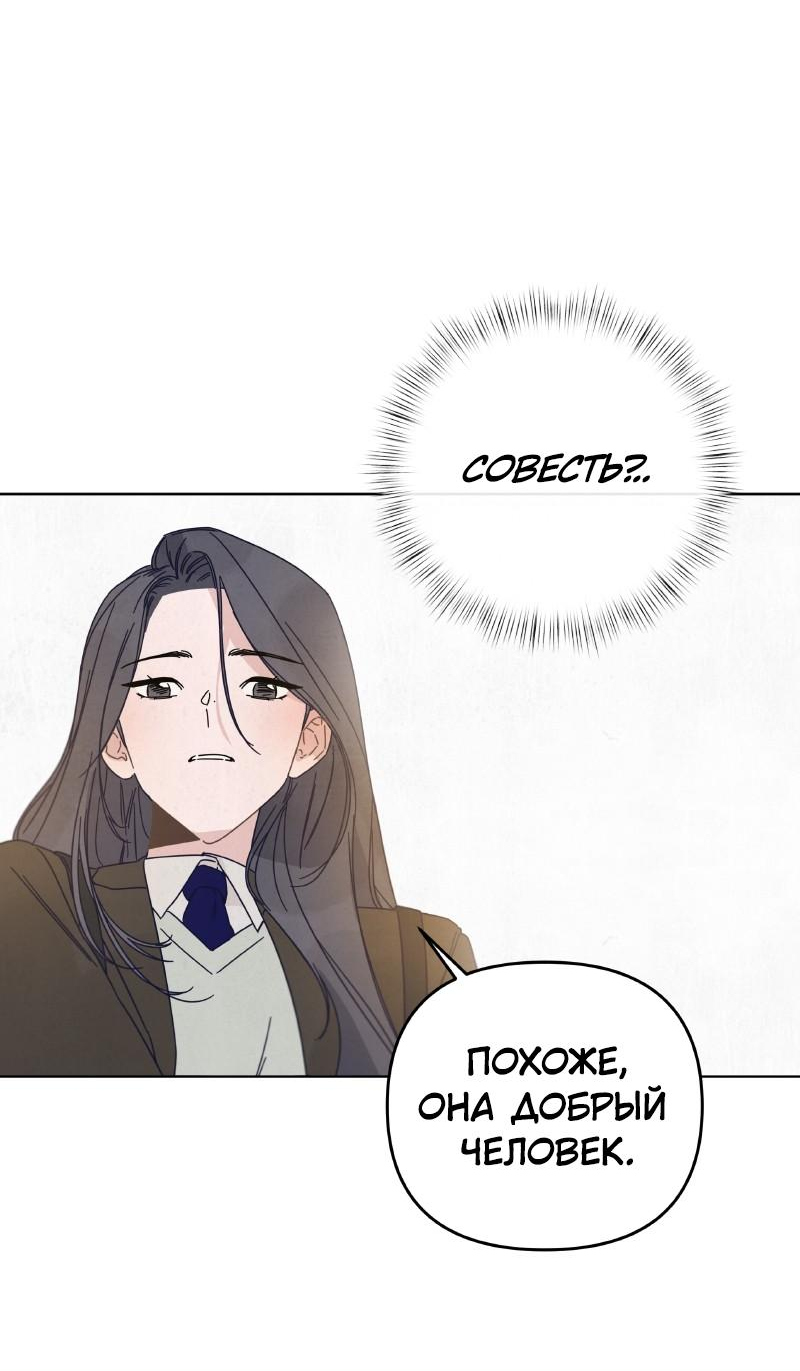 Манга Чёрная русалка - Глава 5 Страница 13