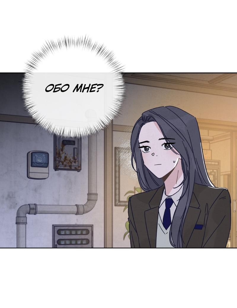 Манга Чёрная русалка - Глава 5 Страница 26