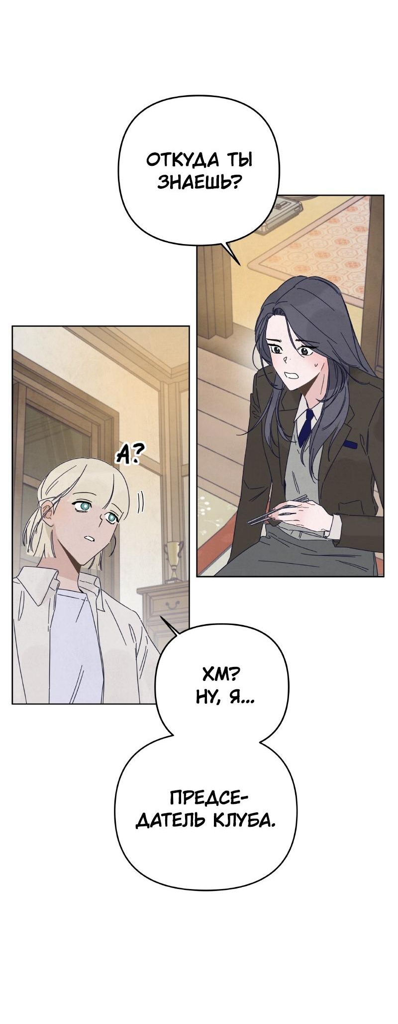 Манга Чёрная русалка - Глава 5 Страница 37