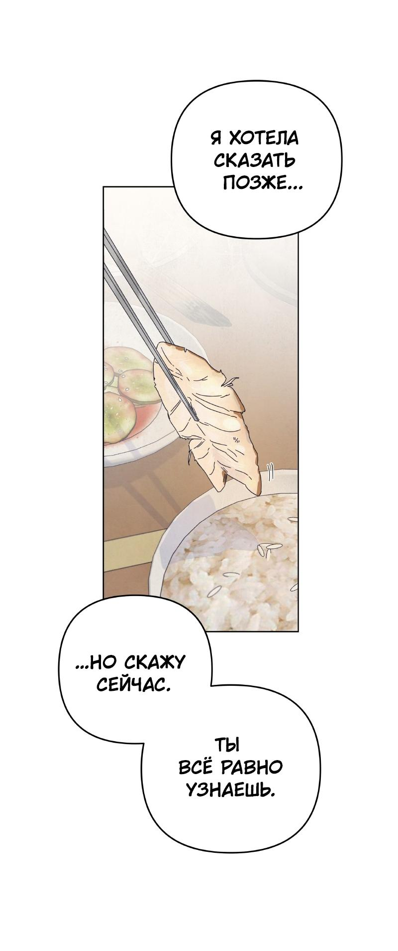 Манга Чёрная русалка - Глава 5 Страница 34