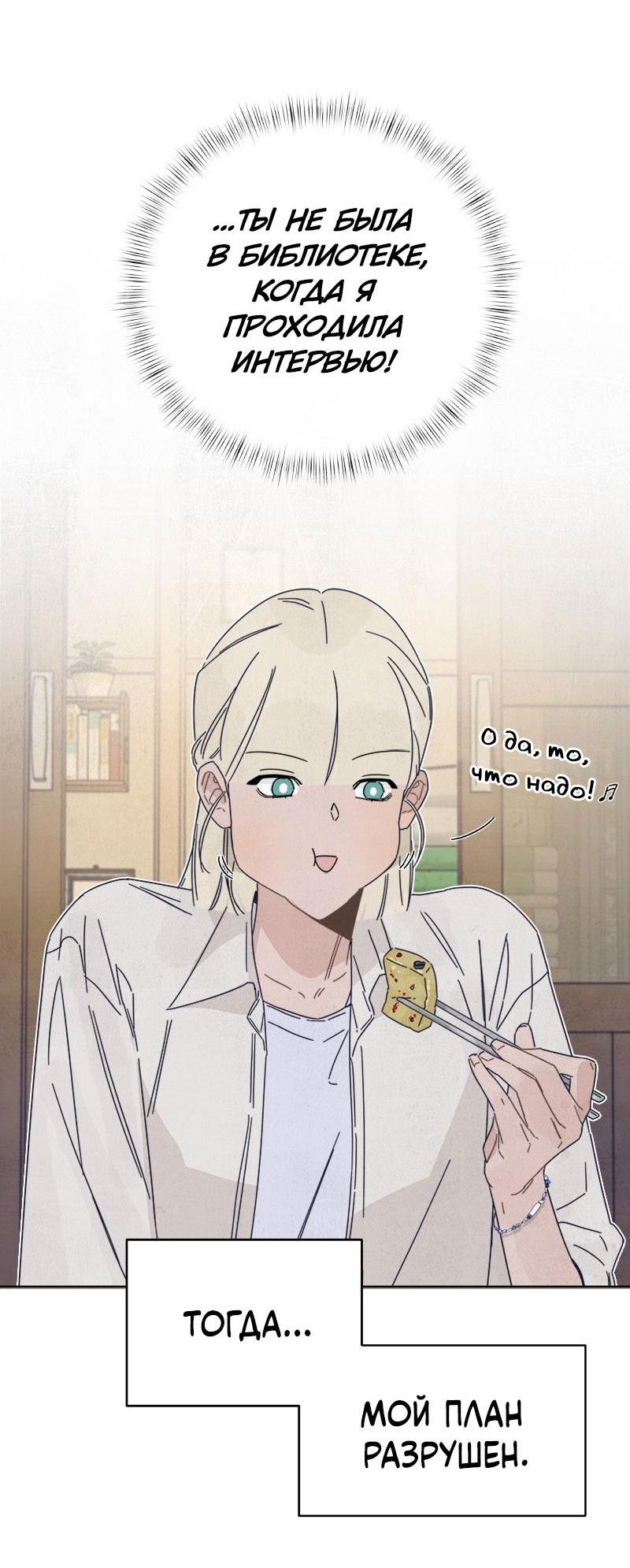 Манга Чёрная русалка - Глава 5 Страница 40