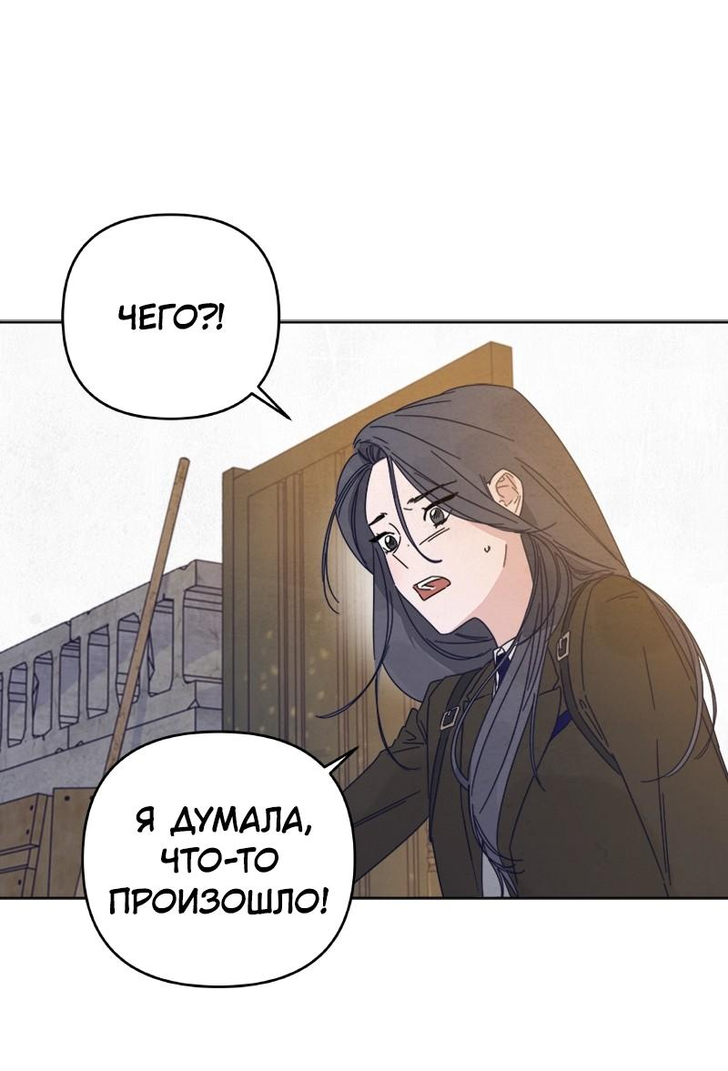 Манга Чёрная русалка - Глава 5 Страница 7