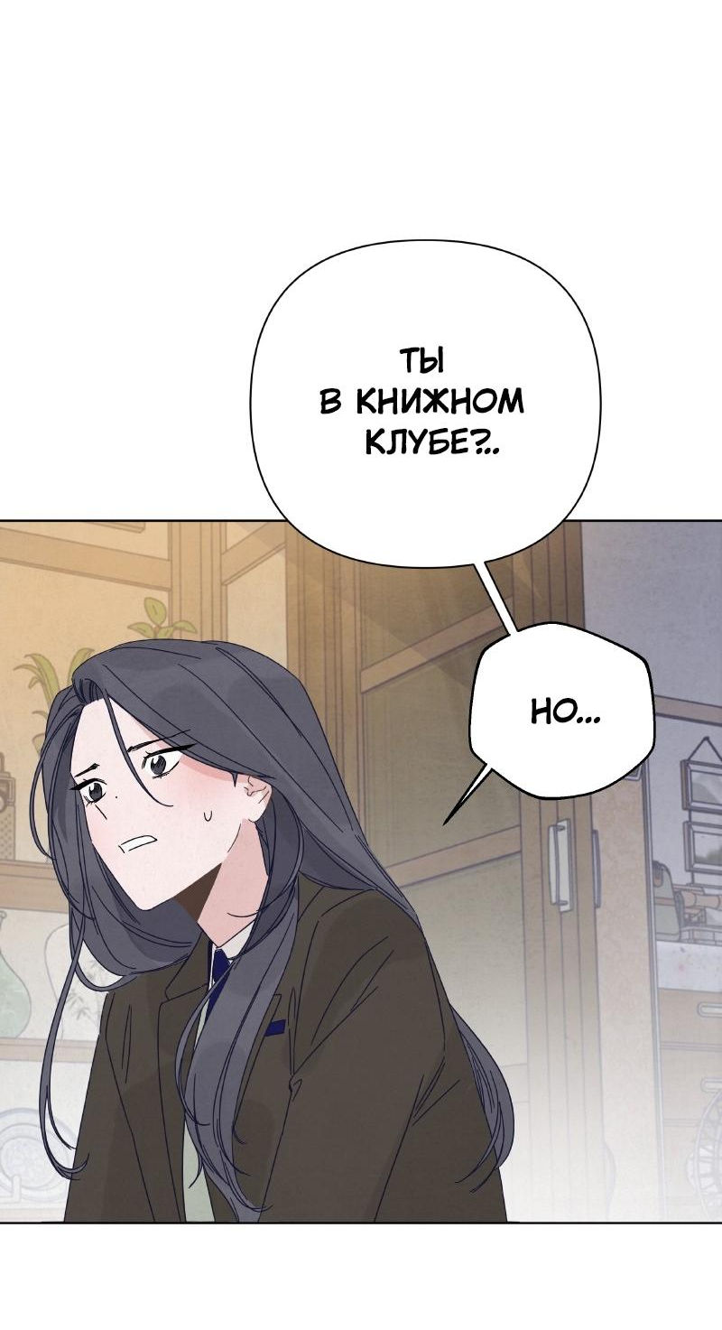 Манга Чёрная русалка - Глава 5 Страница 39