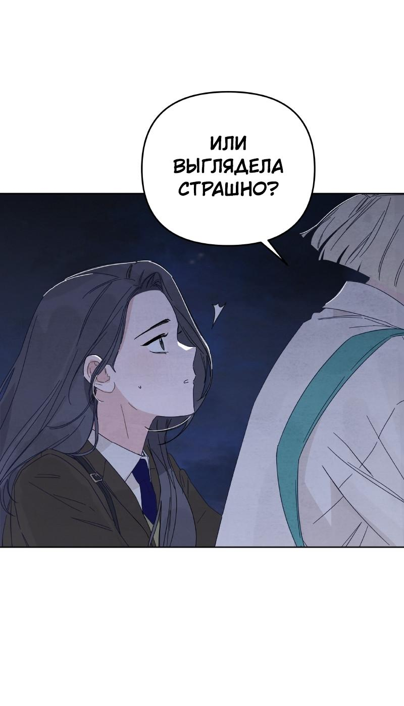 Манга Чёрная русалка - Глава 5 Страница 68