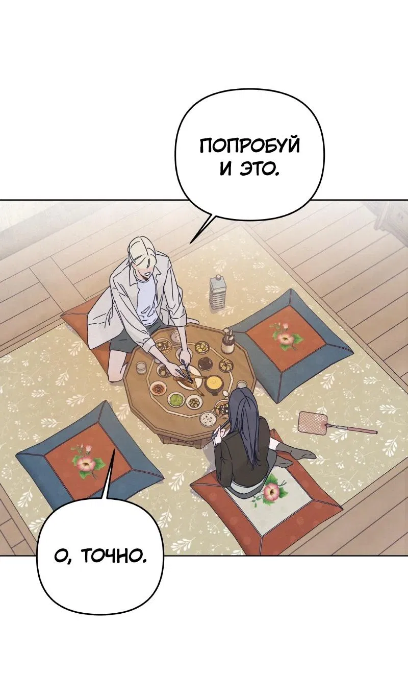 Манга Чёрная русалка - Глава 5 Страница 33