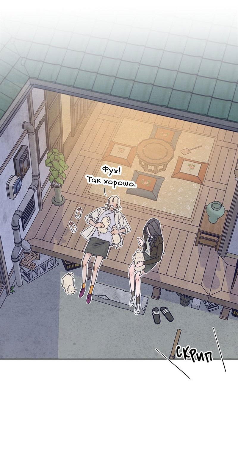 Манга Чёрная русалка - Глава 5 Страница 21