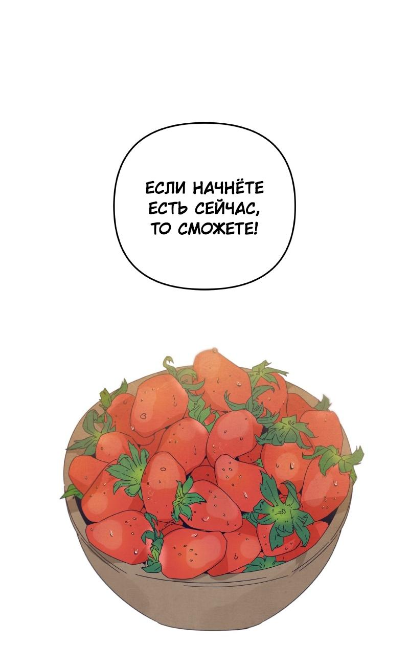 Манга Чёрная русалка - Глава 5 Страница 52