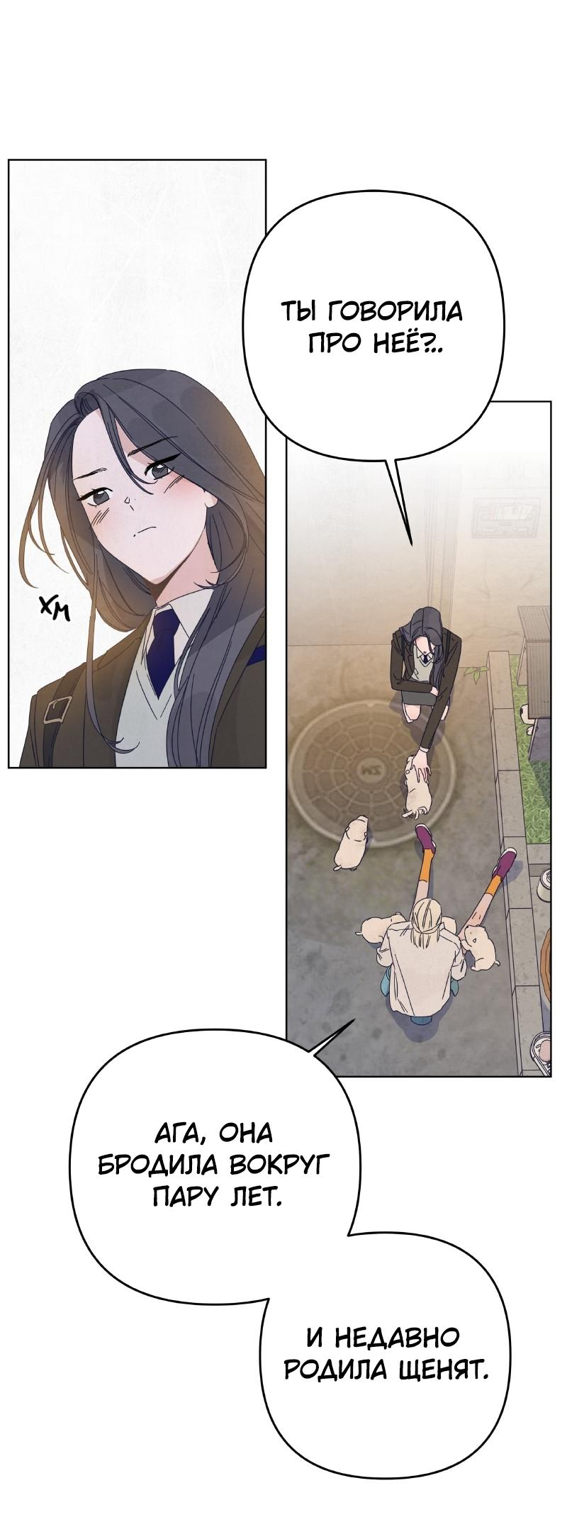 Манга Чёрная русалка - Глава 5 Страница 10