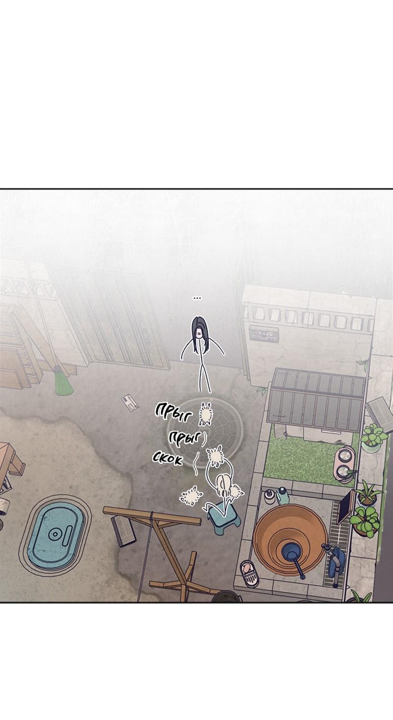 Манга Чёрная русалка - Глава 5 Страница 6