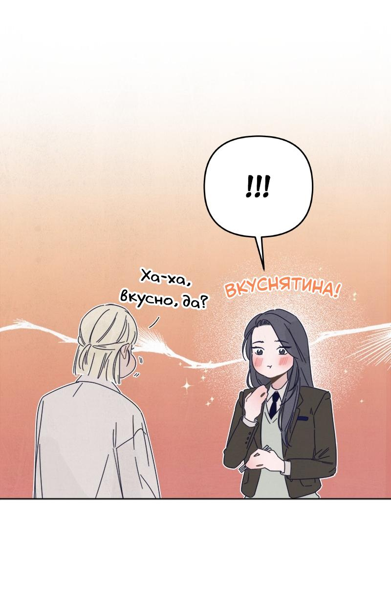 Манга Чёрная русалка - Глава 5 Страница 32