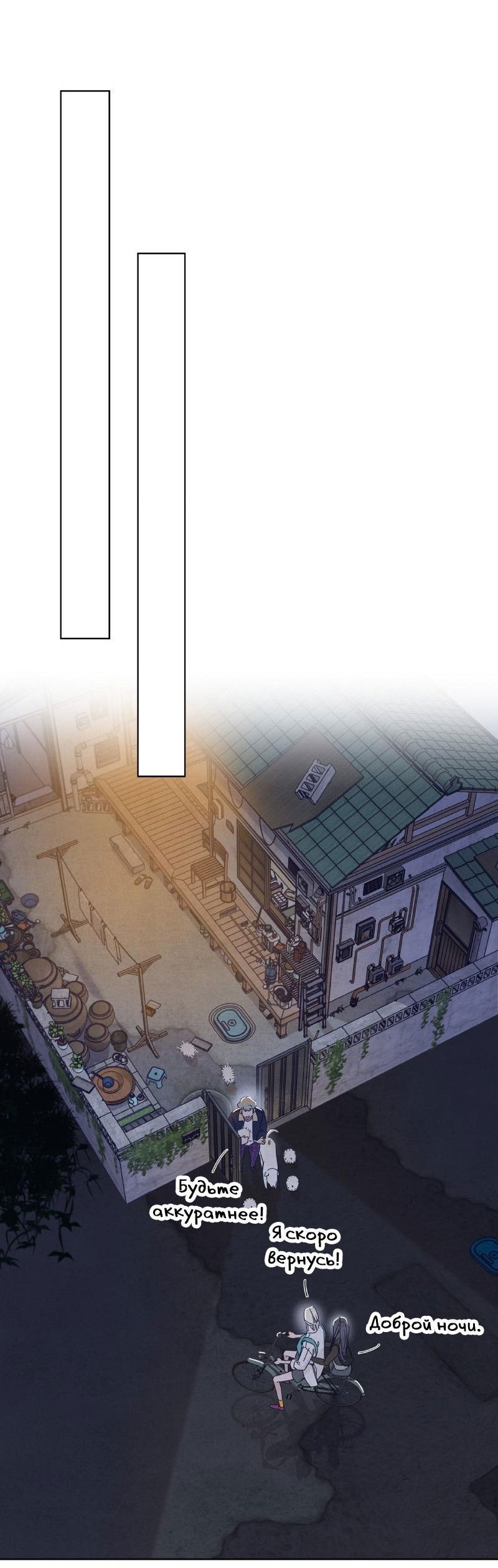 Манга Чёрная русалка - Глава 5 Страница 54