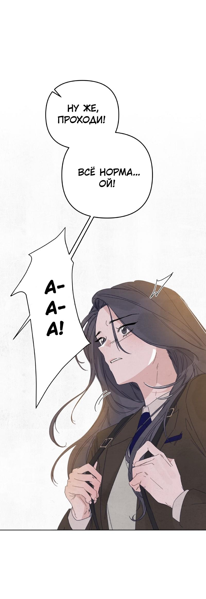 Манга Чёрная русалка - Глава 5 Страница 2