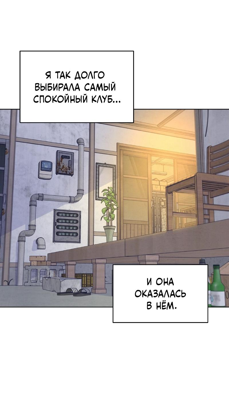 Манга Чёрная русалка - Глава 5 Страница 41