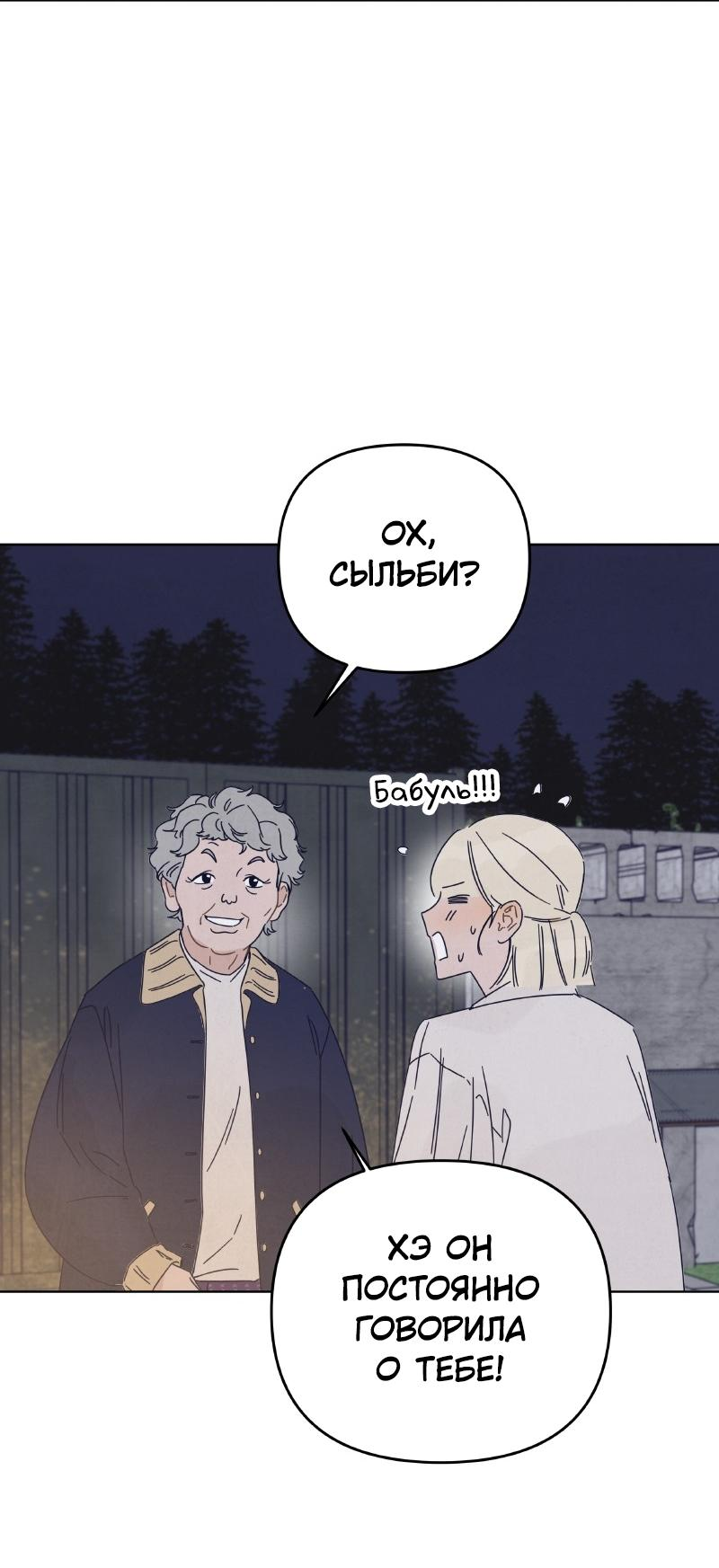 Манга Чёрная русалка - Глава 5 Страница 25