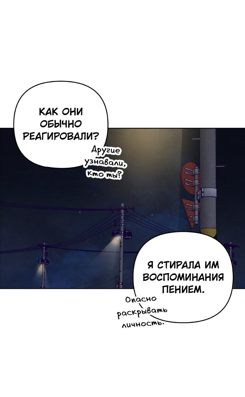 Манга Чёрная русалка - Глава 5 Страница 74