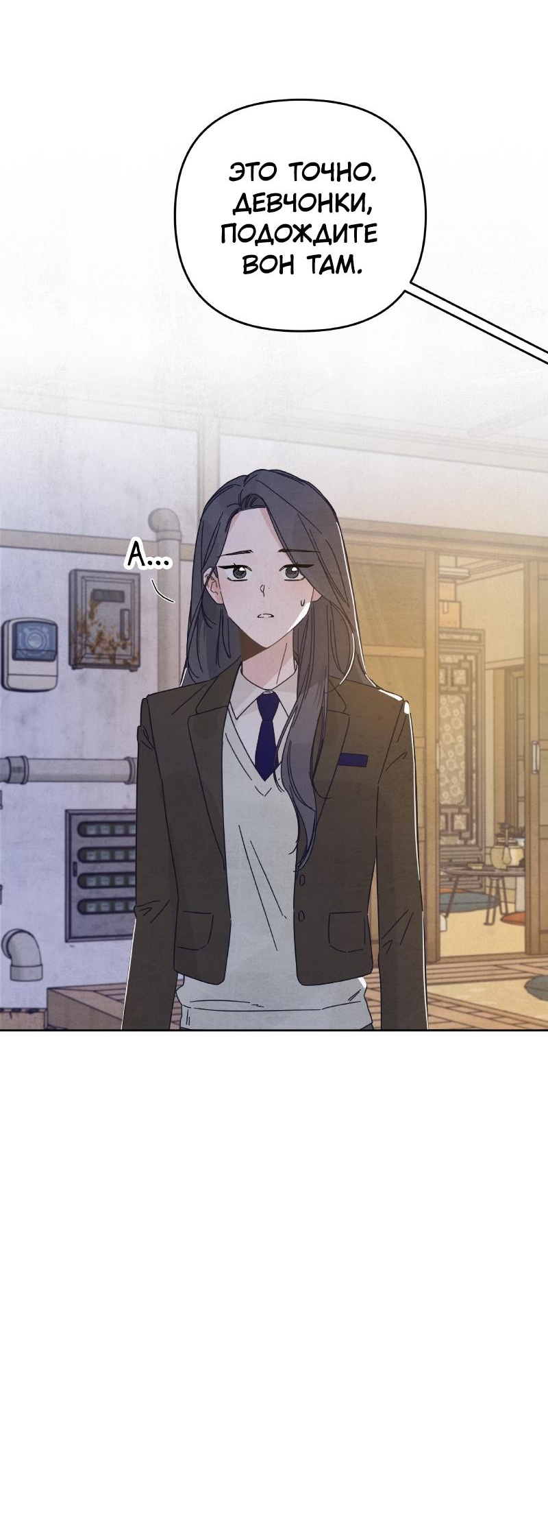 Манга Чёрная русалка - Глава 5 Страница 28