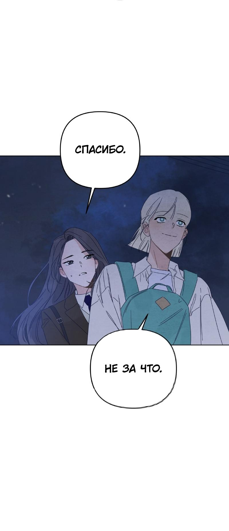 Манга Чёрная русалка - Глава 5 Страница 65