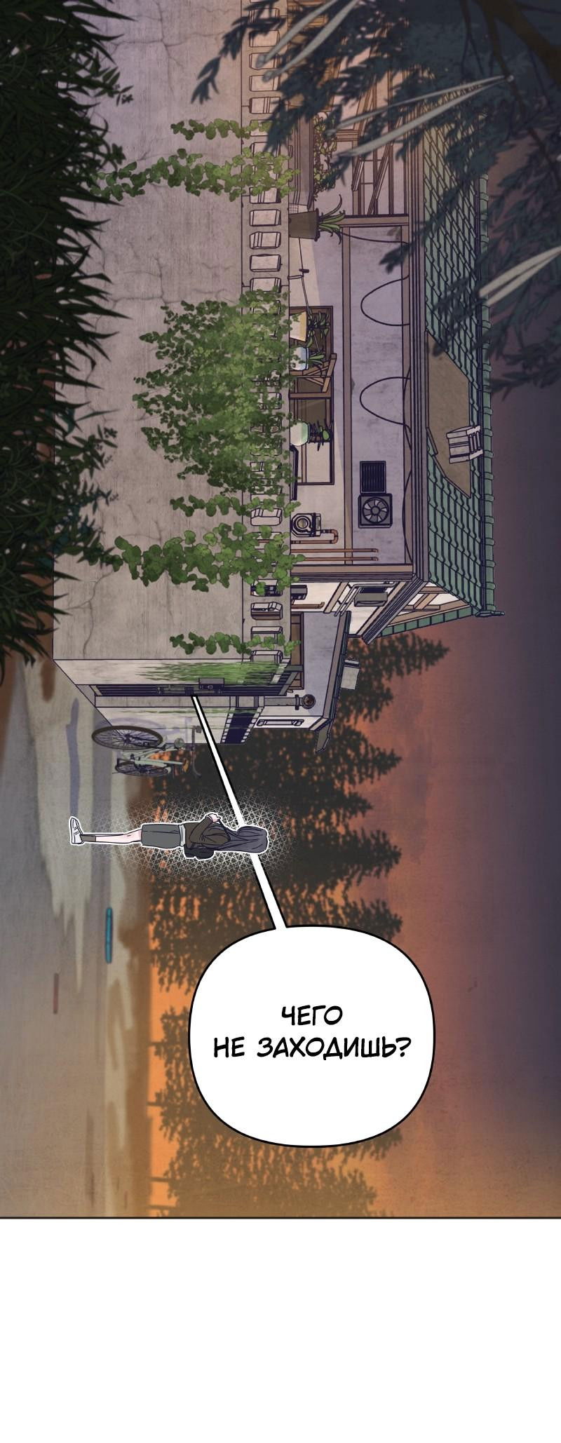 Манга Чёрная русалка - Глава 5 Страница 1