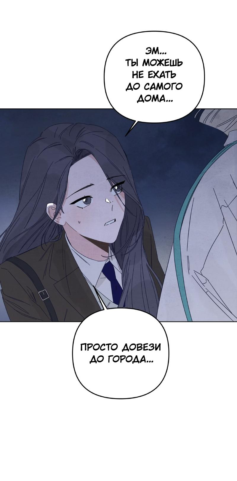 Манга Чёрная русалка - Глава 5 Страница 63