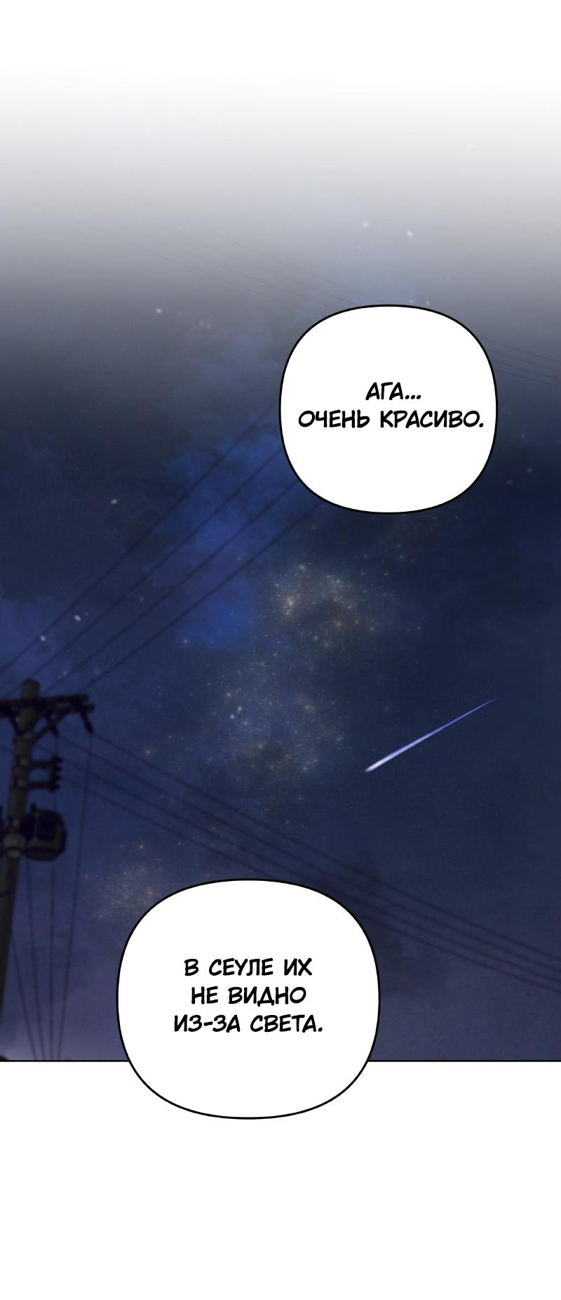 Манга Чёрная русалка - Глава 5 Страница 59