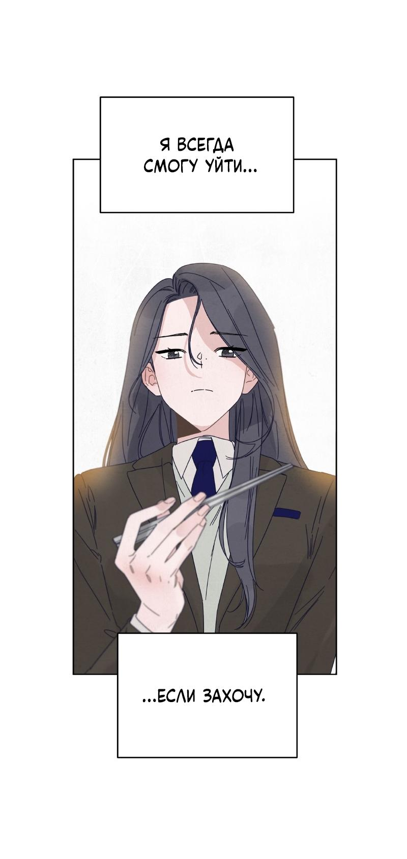 Манга Чёрная русалка - Глава 5 Страница 49