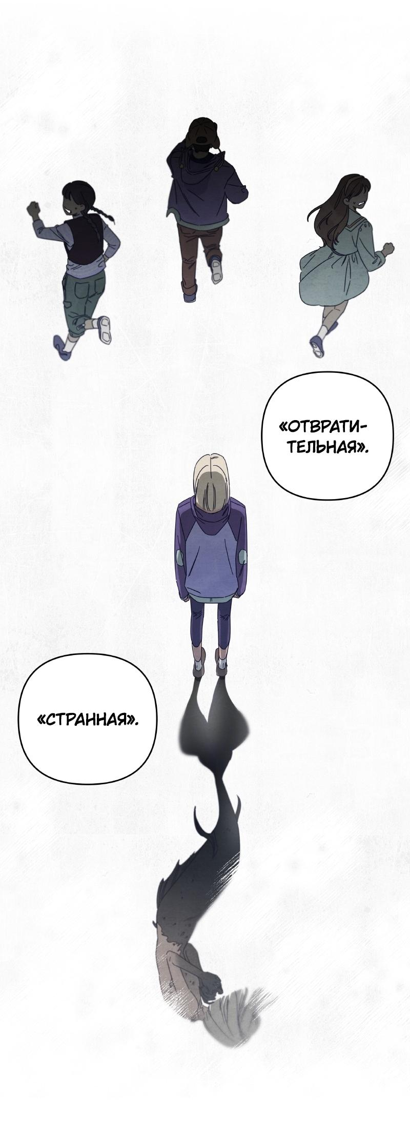 Манга Чёрная русалка - Глава 5 Страница 76