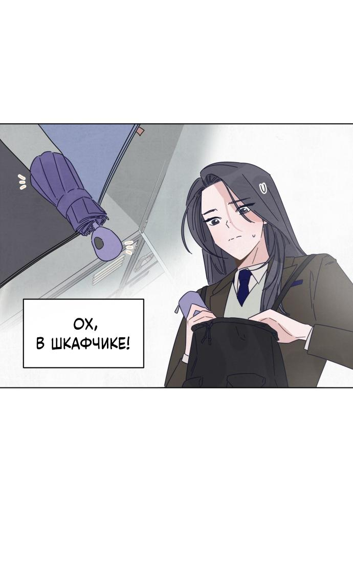 Манга Чёрная русалка - Глава 4 Страница 11