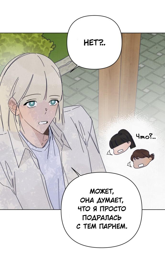 Манга Чёрная русалка - Глава 4 Страница 5