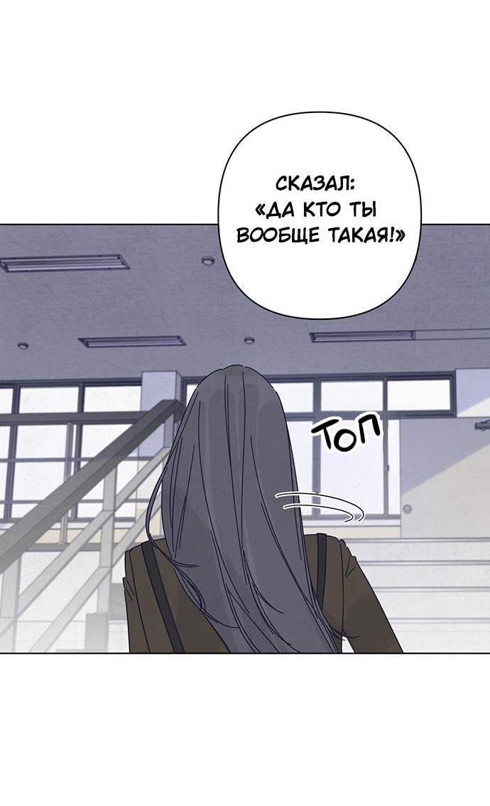 Манга Чёрная русалка - Глава 4 Страница 20