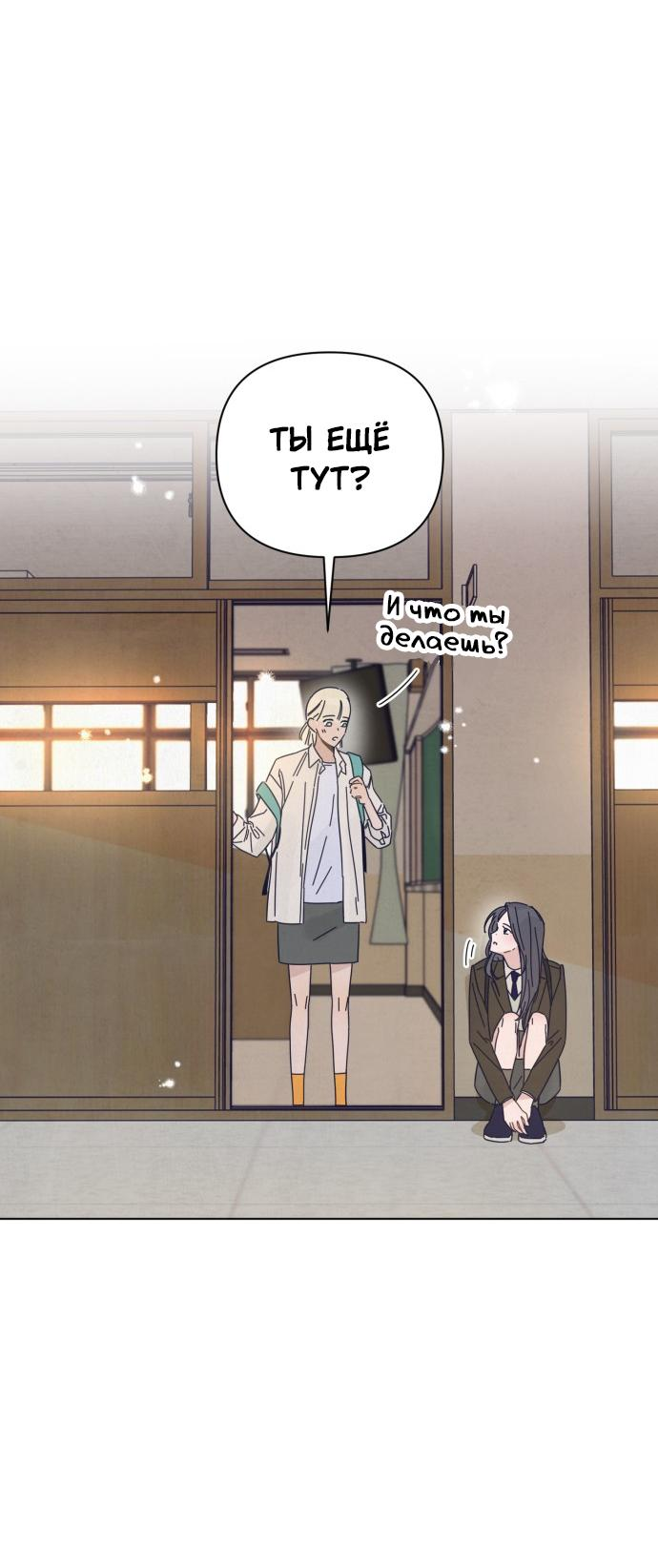 Манга Чёрная русалка - Глава 4 Страница 27