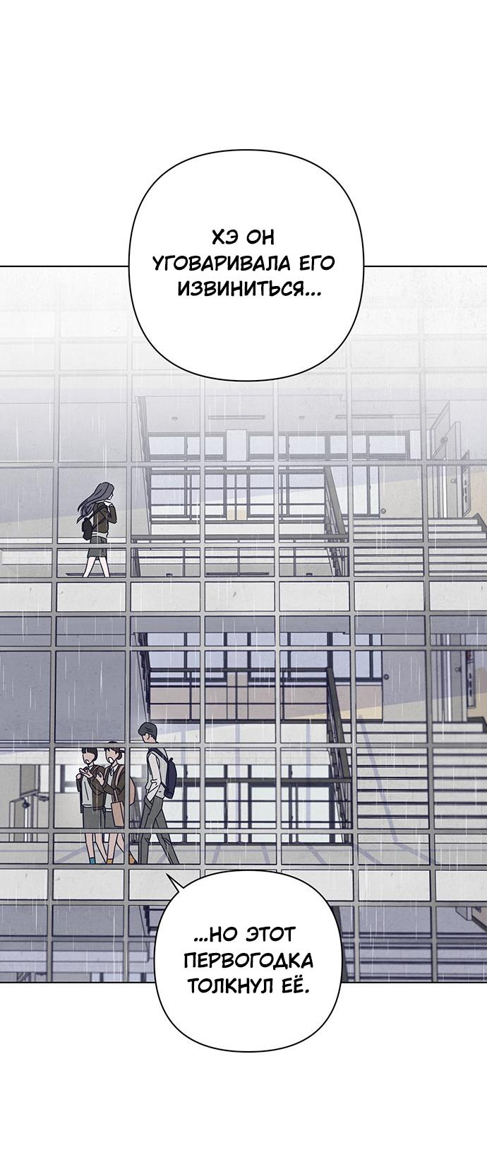 Манга Чёрная русалка - Глава 4 Страница 19