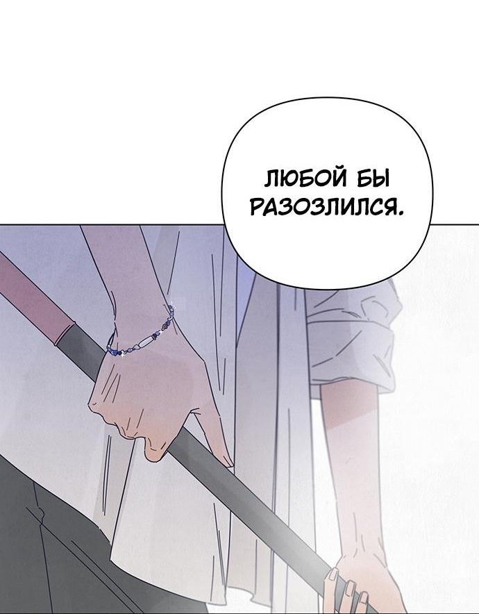 Манга Чёрная русалка - Глава 4 Страница 21