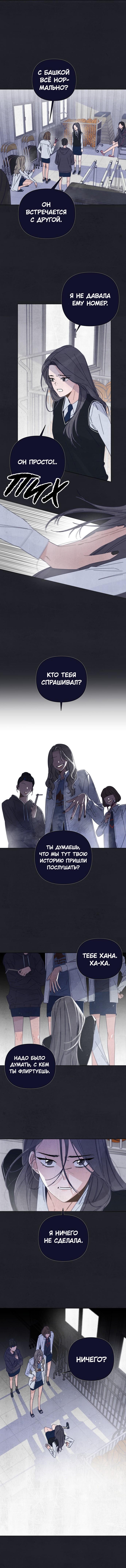 Манга Чёрная русалка - Глава 4 Страница 23