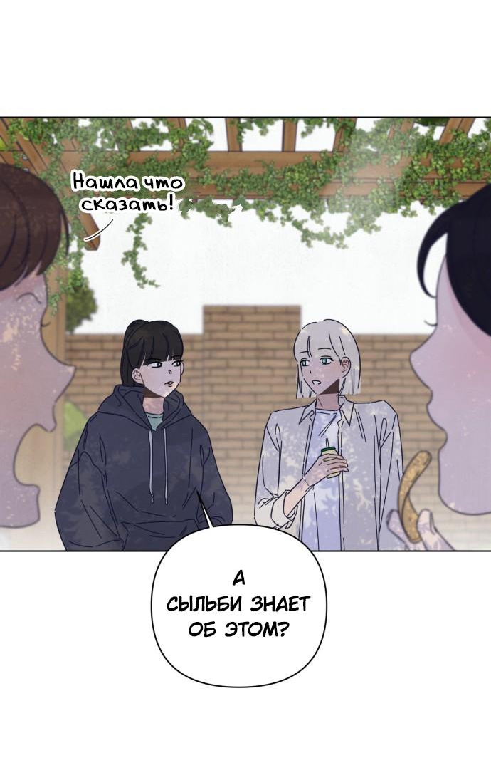 Манга Чёрная русалка - Глава 4 Страница 4