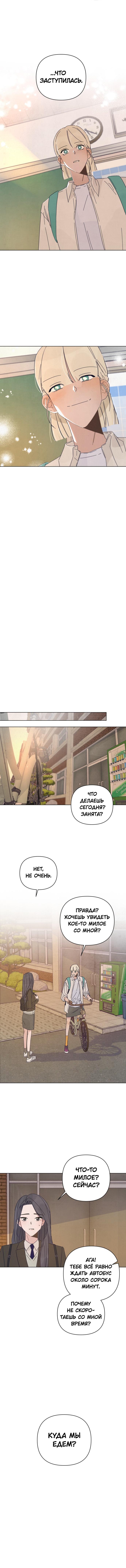 Манга Чёрная русалка - Глава 4 Страница 37