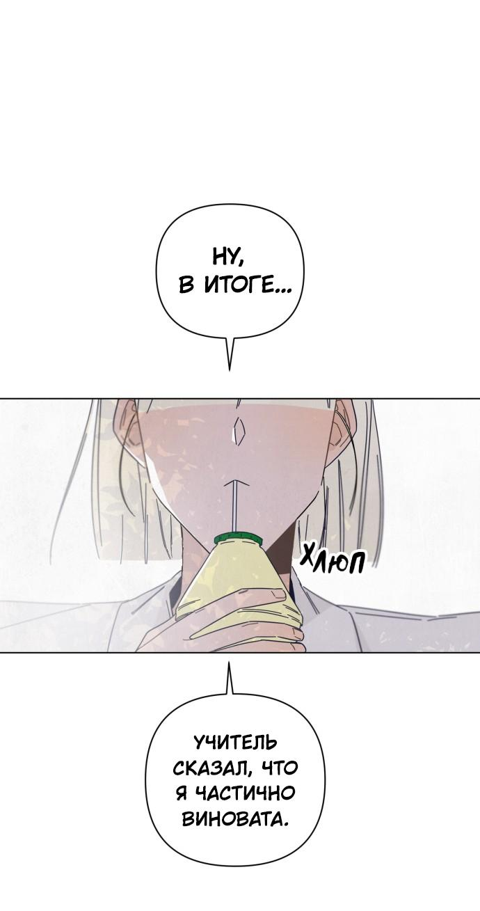 Манга Чёрная русалка - Глава 4 Страница 1